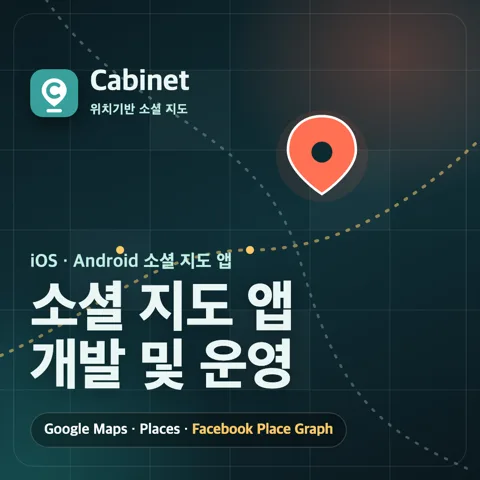 Cabinet 포트폴리오 커버