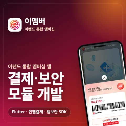 이멤버 포트폴리오 커버