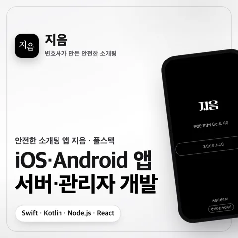 지음 포트폴리오 커버