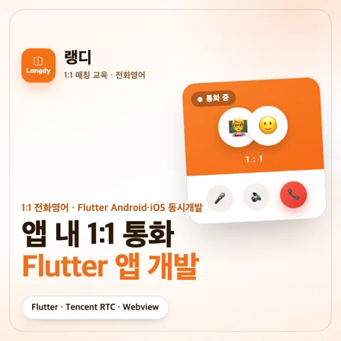 랭디 포트폴리오 커버
