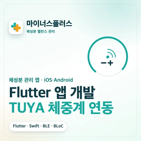 마이너스플러스 포트폴리오 커버