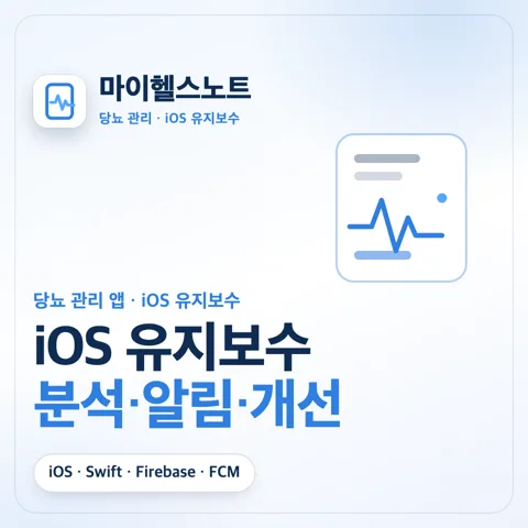 마이헬스노트 포트폴리오 커버