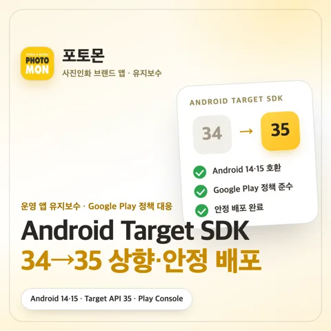 포토몬 포트폴리오 커버