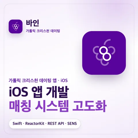 바인 포트폴리오 커버