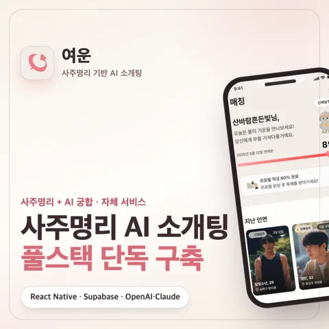 여운 포트폴리오 커버